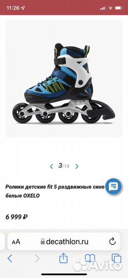 Роликовые коньки Oxelo Fit 5 Junior