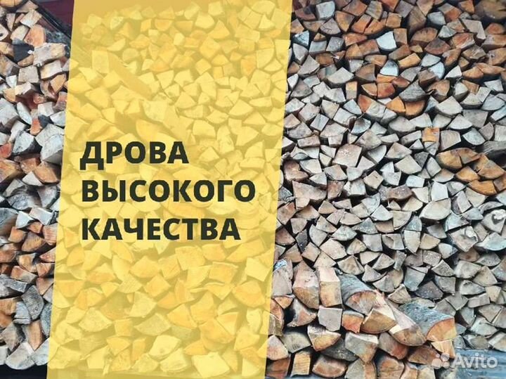Дрова от производителя