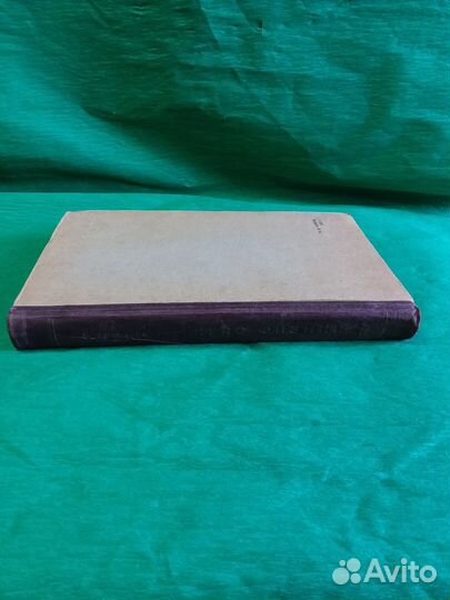 Курс физики часть третья Оптика Авт. Гримзель 1932