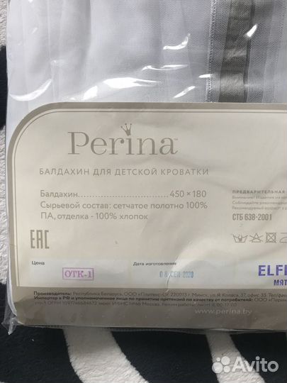 Балдахин в кроватку