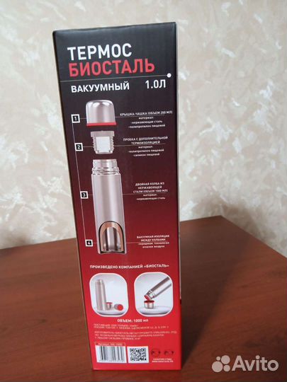 Термосы