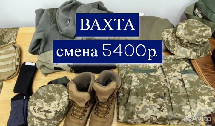 Комплектовщик спецодежды Вахта Еде+Жилье+Одежда