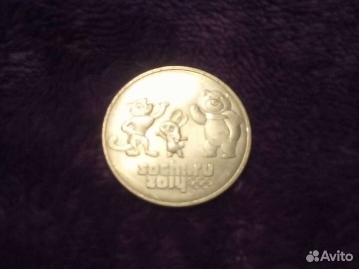 Редкая монета 25 р. Олимпиада в Сочи-Талисманы