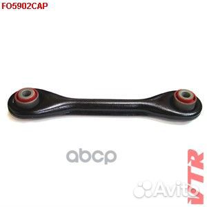 Поперечный рычаг задней подвески (полиуретан) F