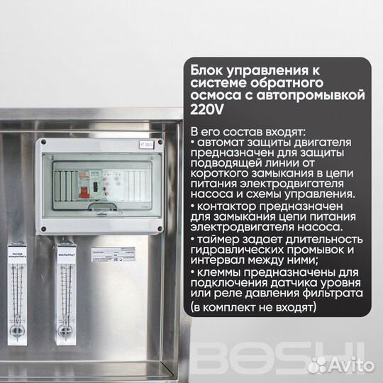 Фильтр для воды RO1-4040 250л/ч