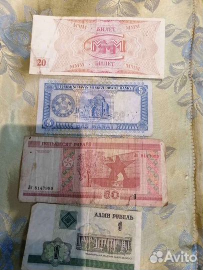 Купоны Украины, Беларусские рубли и др