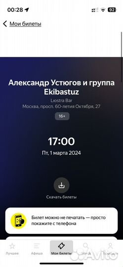 Билеты на концерт группы экибастуз в бар люстра