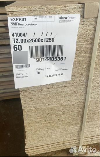Осб Влагостойкая 12 мм(1250/2500мм/ 3,125 м²)
