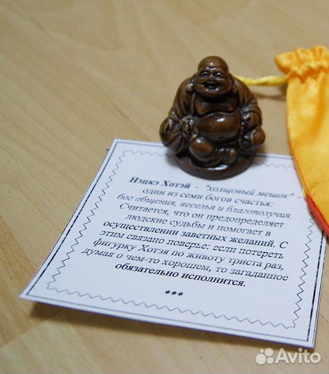 Нецке хотей