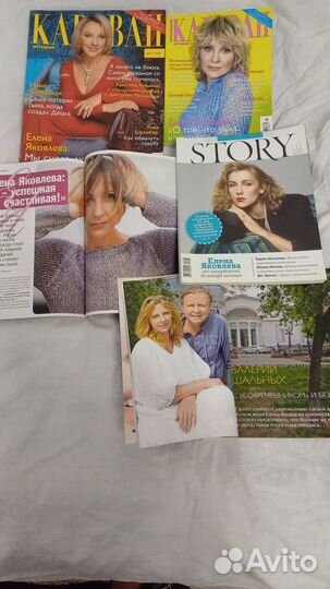 Журналы с актрисой Еленой Яковлевой