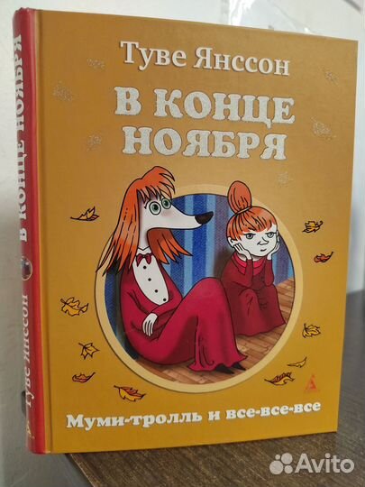 В конце ноября