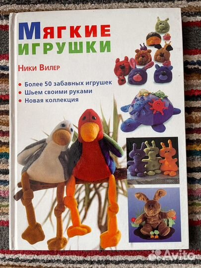 Книги рукоделие Подарок