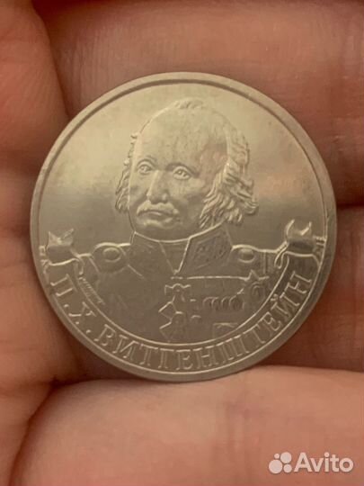 Монета 2 рубля