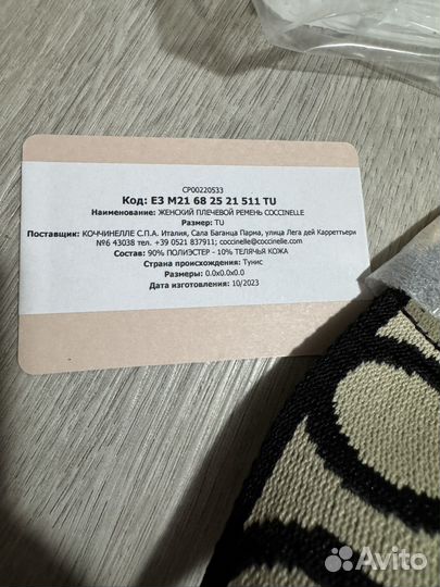 Coccinelle ремень новый