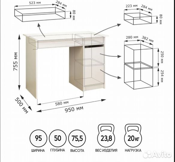 Письменный стол