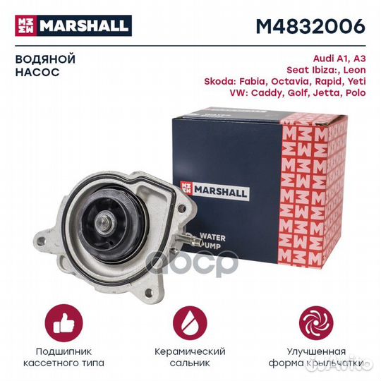 Насос водяной VAG 1.2 TSI 09- M4832006 marshall