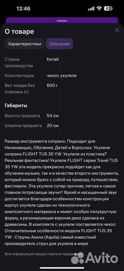 Укулеле flight