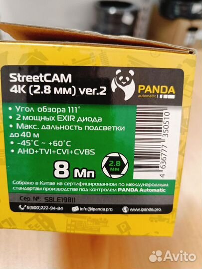 Видеокамера Panda streetcam 4K 2.8мм ver. 2