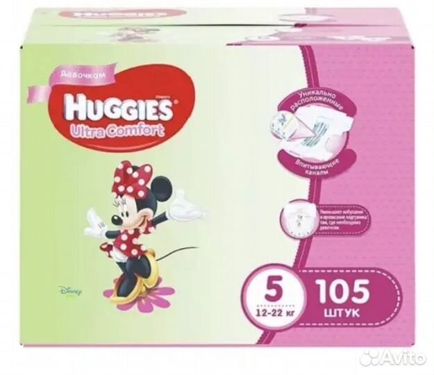 Хагис Haggies трусики подгузники