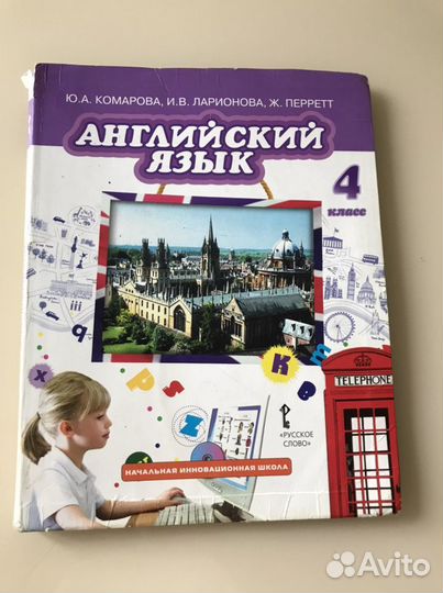 Учебники англ языка