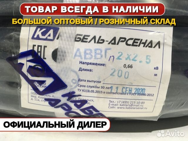 Кабель аввг 2х2.5 ГОСТ (алюминий)