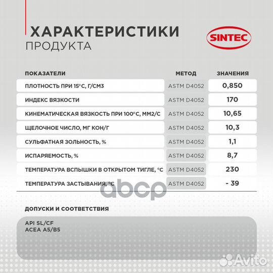 Масло моторное синтетическое Platinum 5W30 SL 4+1л