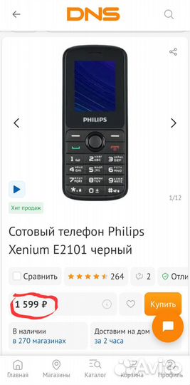Philips Xenium E2101