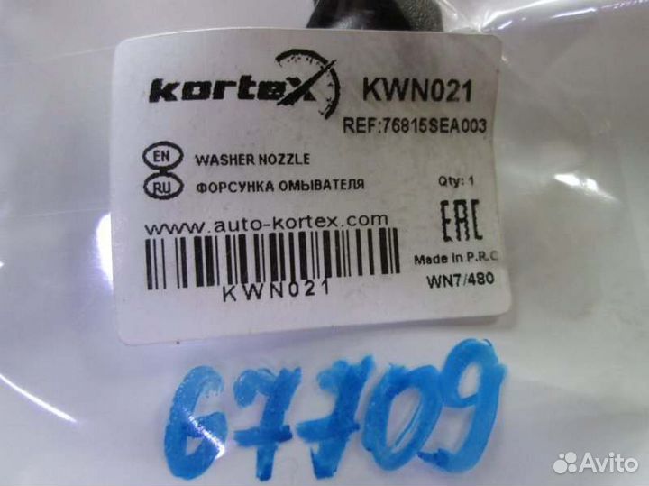 Форсунка омывателя Honda Accord CL7