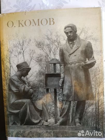 Книга с автографом