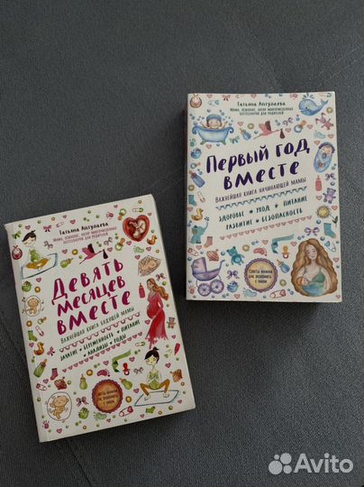 Книги для мам