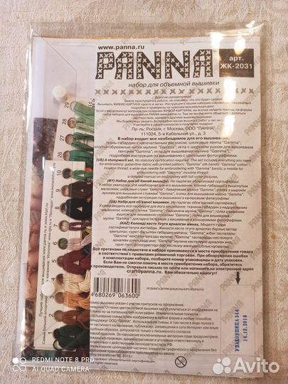 Набор объёмной вышивки Амурчики.Прекрасный подарок