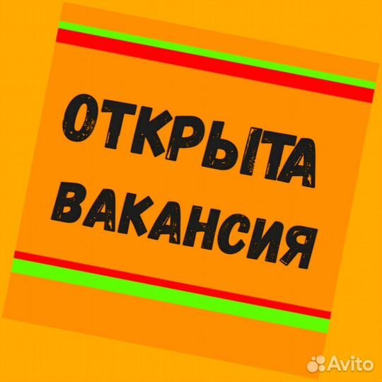 Сортировщик Еженедельный аванс Спецодежда М/Ж