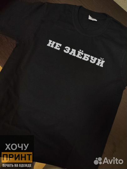 Футболка с принтом