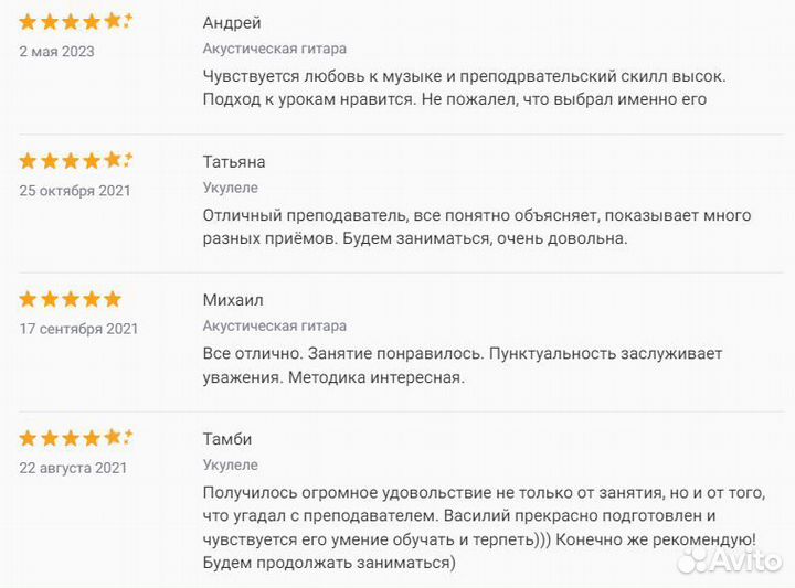 Репетитор уроки обучение игре на гитаре и укулеле