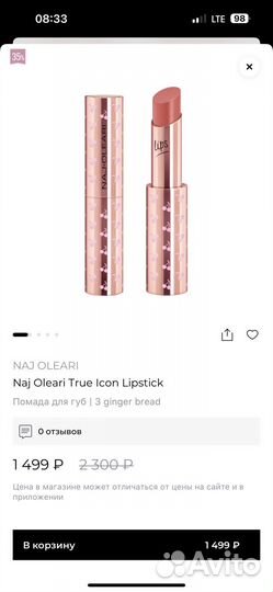 Помада для губ