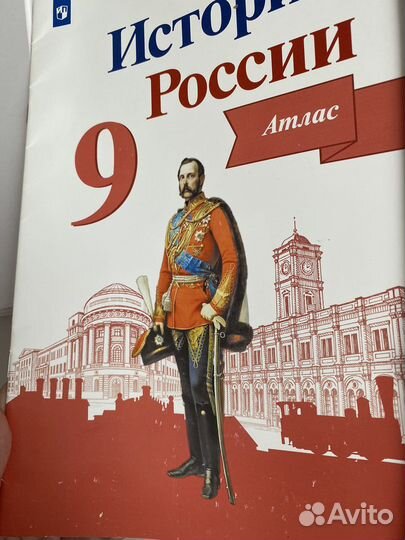 История россии 9 класс