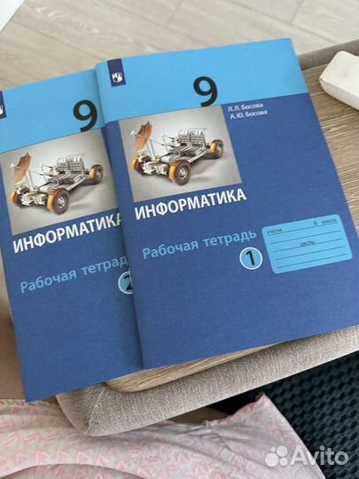 Рабочая тетрадь информатика 9кл
