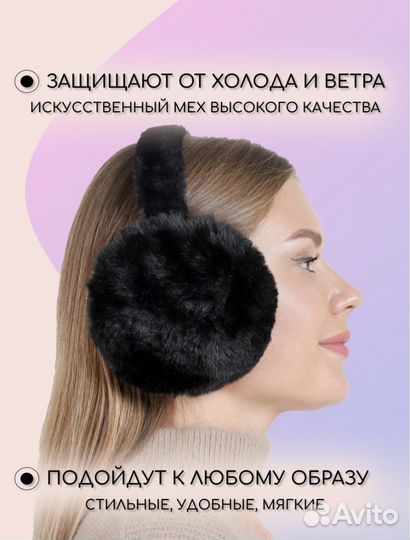 Меховые наушники утеплённые ушки