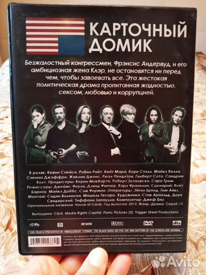 DVD диски сериал