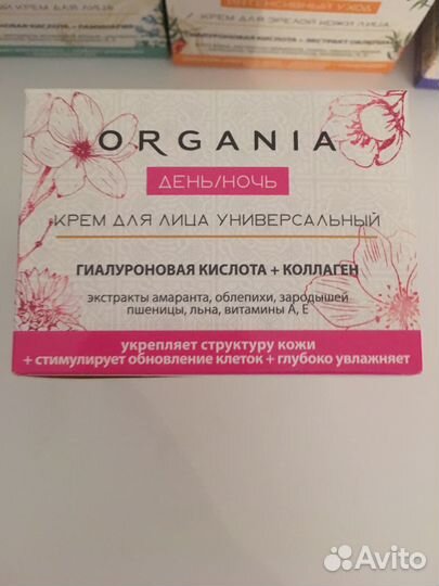 Крем для лица