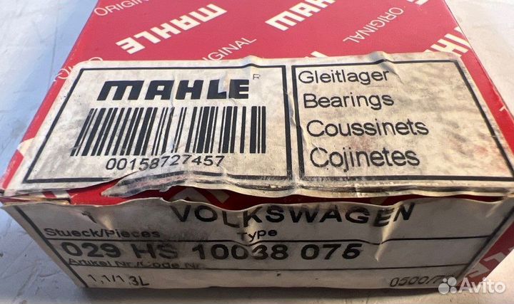 Вкладыши коренные ремонтные 0.75 VAG 029HS10038075