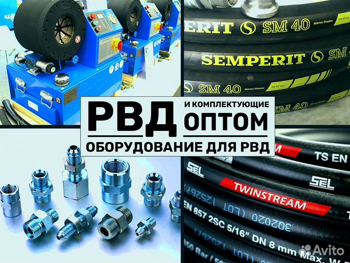 Рукава рвд manuli и др. оптом и в розницу