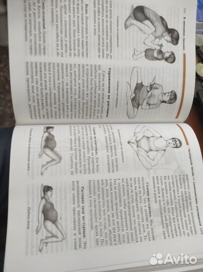 В ожидании малыша Сирс