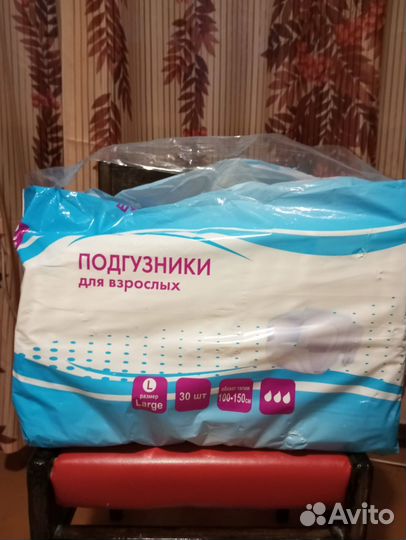 Памперсы (подгузники) для взрослых