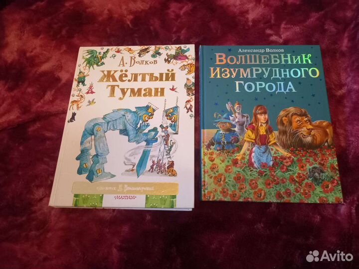 Детские книги