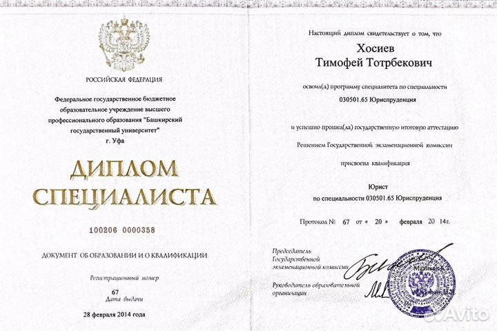 Автоюрист