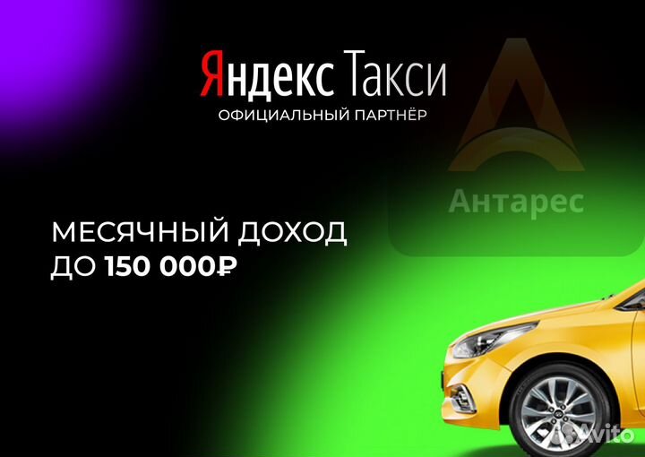 Водитель на личном автомобиле