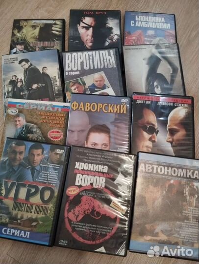 Двд диски с фильмами