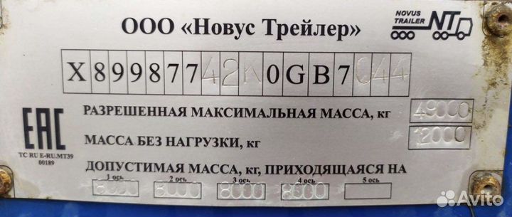 Трал 40 тонн