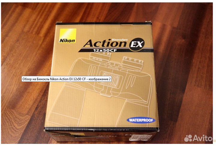 Продаю бинокль